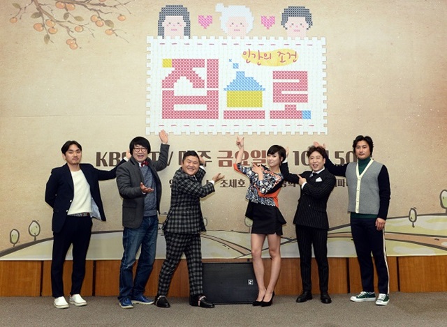 '인간의 조건-집으로' 첫 방송. KBS2 '인간의 조건-집으로'가 18일 오후 처음 방송된다. /KBS 제공