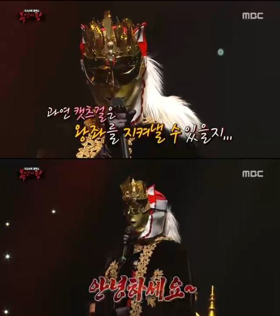 '안녕하세요, 캣츠걸이에요!' '복면가왕'의 가왕 캣츠걸이 시청자들에게 인사를 하고 있다. /MBC 방송 화면 캡처