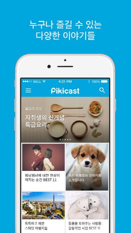 피키캐스트는 모바일 콘텐츠를 선별해 소비자에게 제공하는 앱이다. /피키캐스트 제공