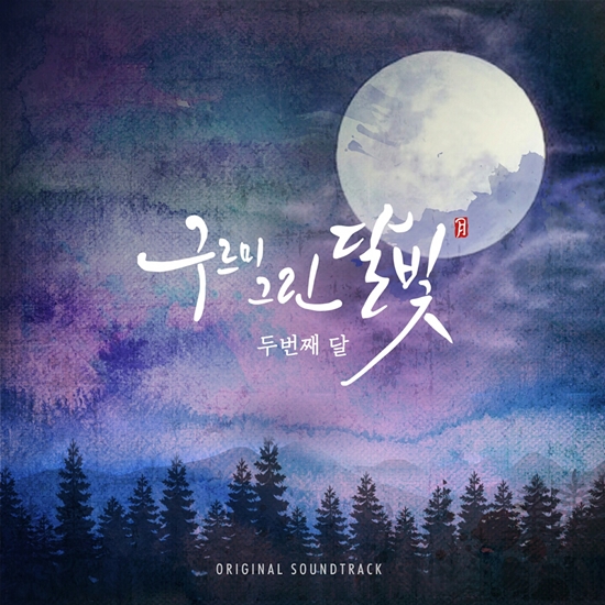 두번째 달, '구르미 그린 달빛' OST 참여. 이들이 참여한 '두번째 달 스페셜 BGM' 앨범이 오는 12일 공개된다. /오우엔터테인먼트 제공