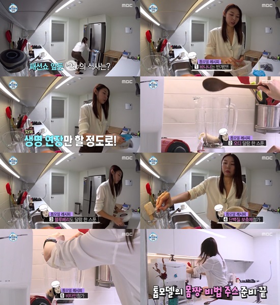 '나 혼자 산다' 한혜진. 28일 방송된 MBC '나 혼자 산다'에서 한혜진이 모델 주스 레시피를 공개했다. /'나 혼자 산다' 방송 캡처