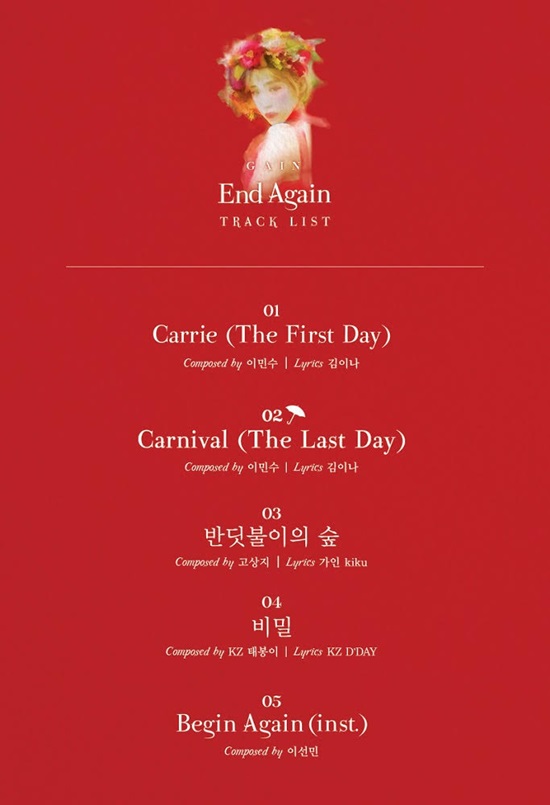'엔드 어게인'의 트랙리스트. 가인의 첫 솔로 정규 앨범 파트1 '엔드 어게인'의 트랙리스트가 4일 공개됐다. /미스틱엔터테인먼트 제공