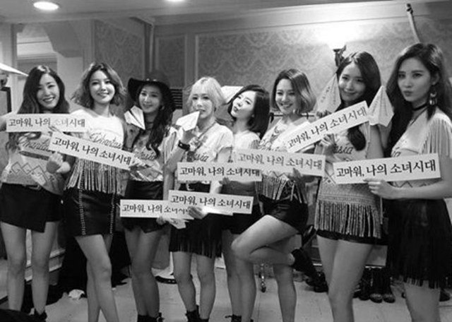 데뷔 9주년을 맞은 그룹 소녀시대. 이들은 팬들에게 고마움을 표했다. /서현 인스타그램