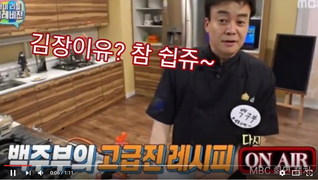 김장철을 맞아 '더팩트'는 '요리전문가'인 백종원 더본코리아 대표로부터 자취생을 위한 '김장 레시피'를 추천받았습니다./MBC 방송화면 갈무리