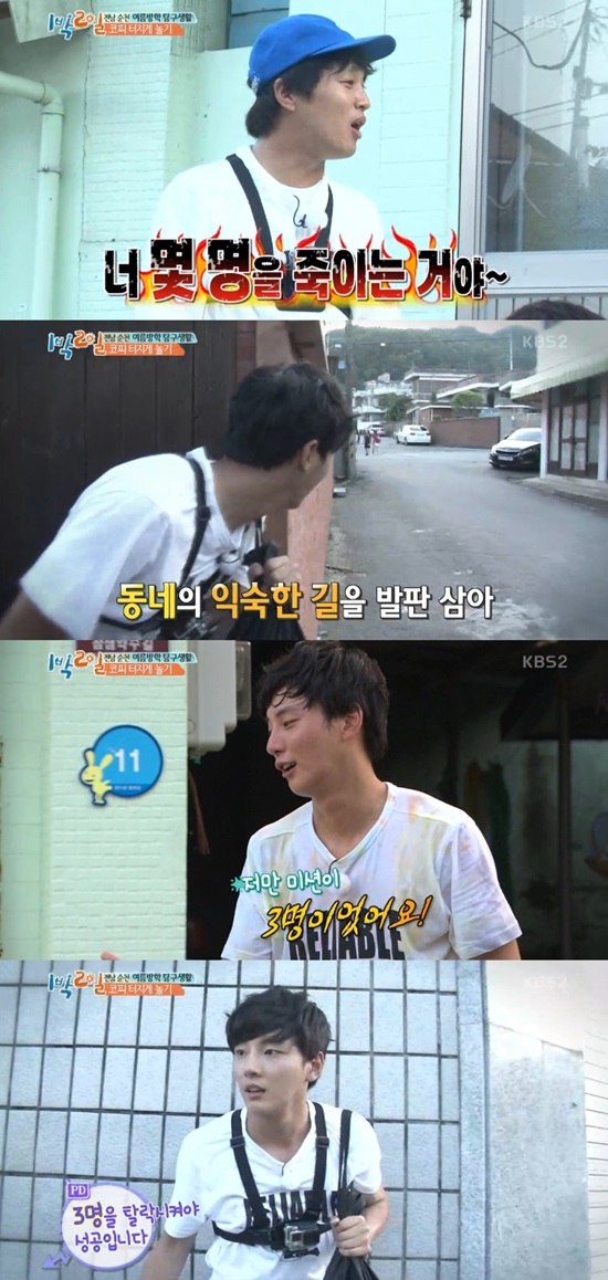 물총 싸움에서 3명을 해치운 윤시윤. 24일 방송된 KBS2 '1박2일'에서는 물총 싸움을 하는 멤버들이 그려졌다. /'해피선데이-1박2일' 방송 캡처