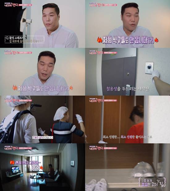 '깔끔 그 자체.' 방송인 서장훈이 '내 귀에 캔디'를 통해 방송 최초로 집을 공개했다. /tvN '내 귀에 캔디' 방송 캡처