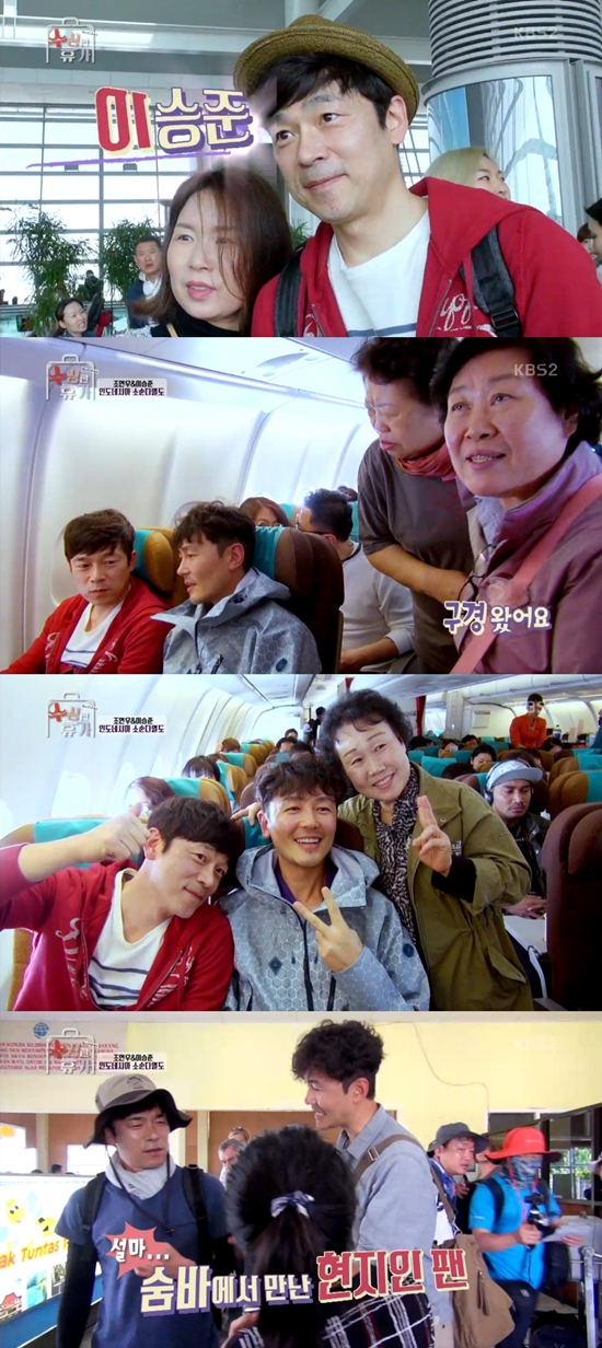 끝나지 않은 '태후'. KBS2 '수상한 여행'에서도 '태양의 후예'는 등장했다. /KBS2 '수상한 여행' 방송 캡처