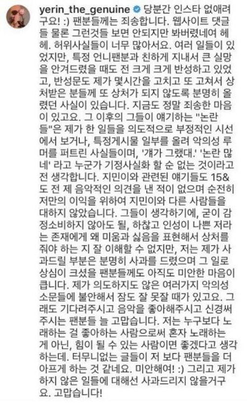 가수 백예린이 17일 SNS 탈퇴 전 장문의 글을 남기고 심경을 전했다. /백예린 SNS