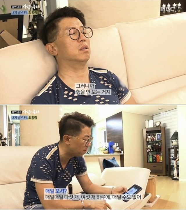 방송인 최홍림이 가정폭력으로 인연을 끊고 살았던 형과 40년 만에 재회했다. /MBC 방송화면