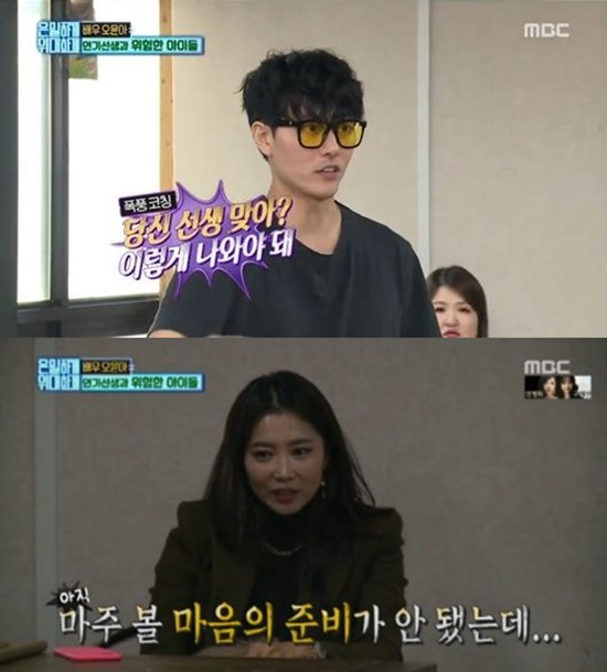배우 재희는 19일 방송된 MBC 예능 프로그램 '일밤-은밀하게 위대하게'에서 친구 오윤아를 속였다. /MBC '일밤-은밀하게 위대하게' 방송 캡처