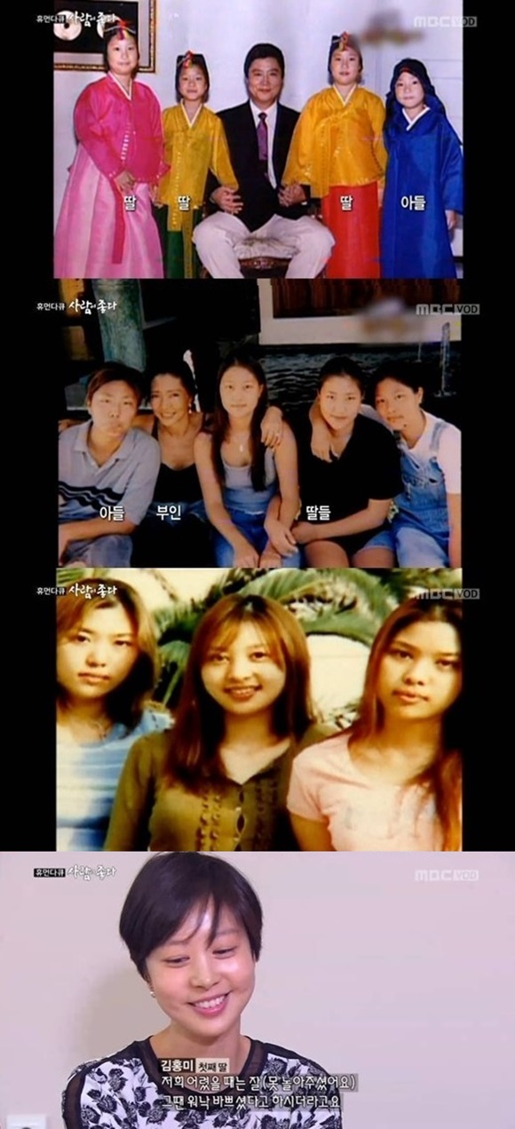 남진 세 딸 모습은? 남진이 주목 받고 있는 가운데 남진의 세 딸 역시 재조명 받고 있다. /MBC 방송화면