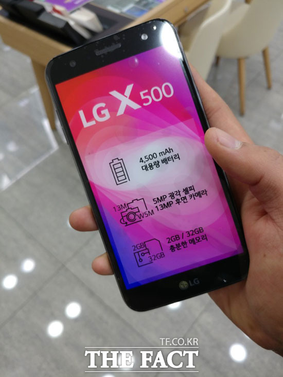 국내 최대 용량 배터리를 탑재한 스마트폰 LG전자 'X500'이 국내에 출시됐다. 이동통신 3사는 9일 'X500'에 대한 요금제별 공시지원금을 공개했다. /이성락 기자