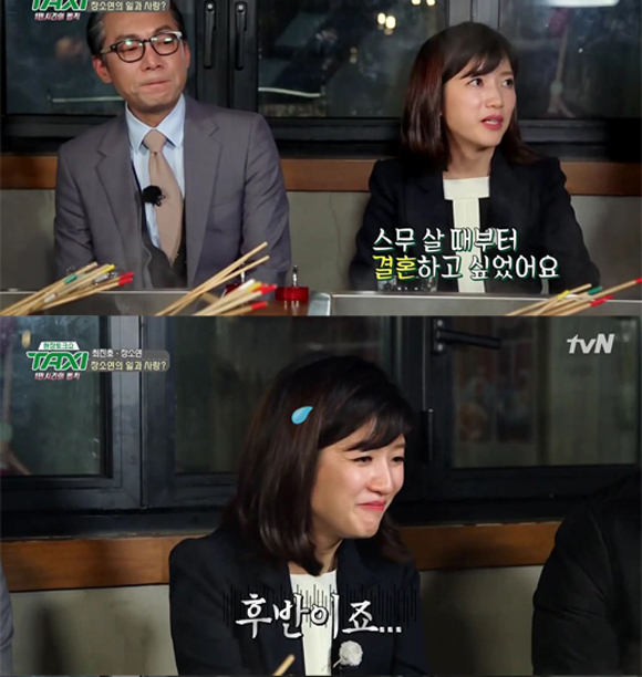 장소원 결혼 발언 장소원이 연인 곽도원과의 결혼에 대해 입을 열었다./tvN방송캡처