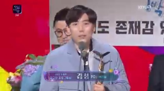 김성PD의 '1박 2일'이 '시청자가 뽑은 최고의 프로그램상'을 받았다./KBS 방송캡처