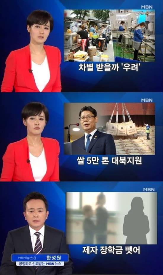 김주하는 지난 19일 방송된 '뉴스8'에서 복통을 호소했고, 이후 한성원 기자가 그를 대신해서 뉴스를 진행했다. /MBN '뉴스8' 캡처