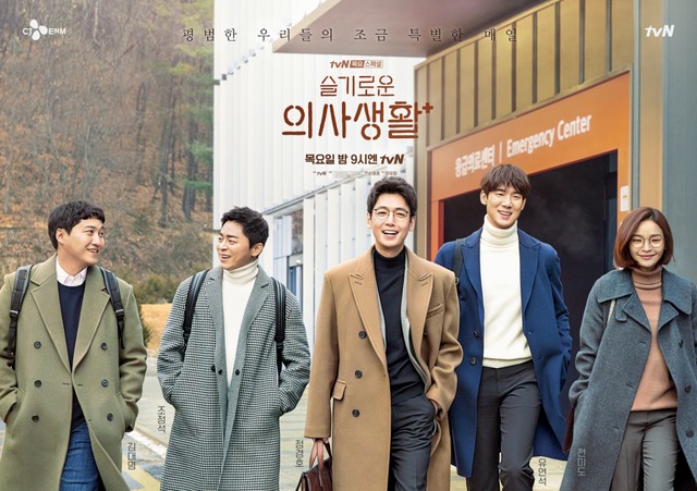 tvN '슬기로운 의사생활'이 색다른 병원 이야기로 시청자의 뜨거운 사랑을 받고 있다. /tvN 제공