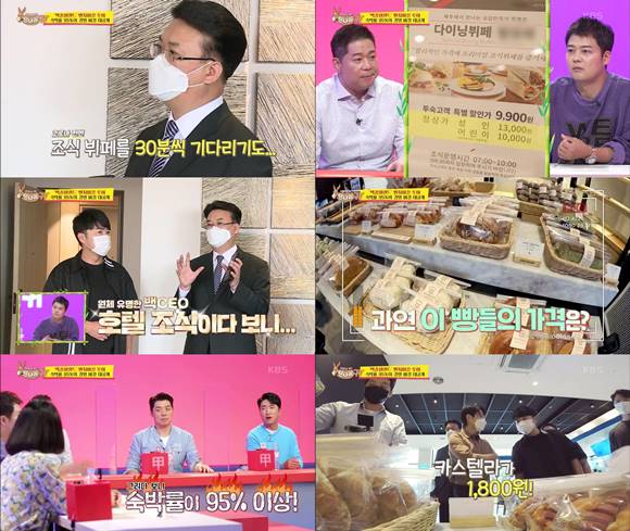 백종원의 호텔에서 가장 인기있는 것은 조식이며 가격이 저렴해 관광객들에게 인기라고 알려졌다. /KBS2 '사장님 귀는 당나귀 귀' 캡처