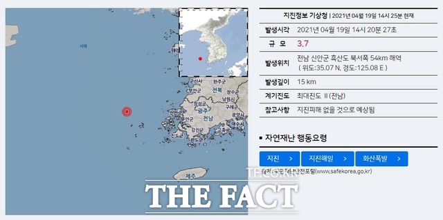 19일 오후 2시 20분쯤 전남 신안군 흑산도 먼 해역에서 규모 3.7의 지진이 발생했다. /기상청 홈페이지