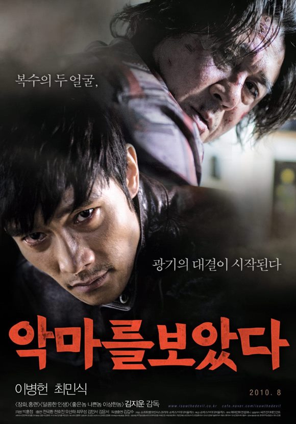배우 이병헌과 최민식의 연기가 돋보이는 영화 '악마를 보았다'가 15일 넷플릭스에서 공개된다. /영화 포스터
