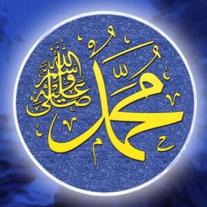 Ilustrasi nama Nabi Muhammad