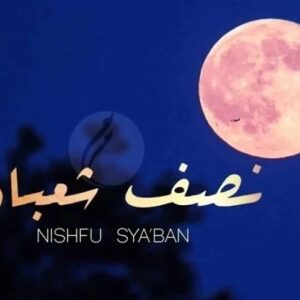 Ilustrasi malam nisfu syaban