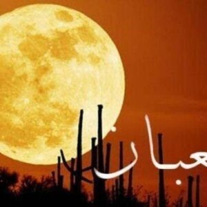Ilustrasi malam nisfu syaban2