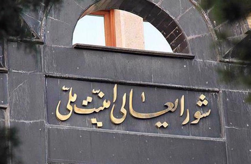 Pintu masuk gedung Dewan Keamanan Nasional Agung Iran