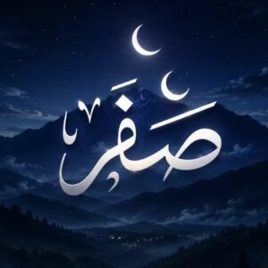 Ilustrasi bulan Safar