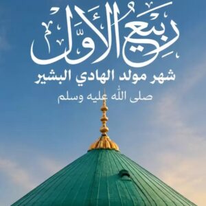 Ilustrasi bulan maulid