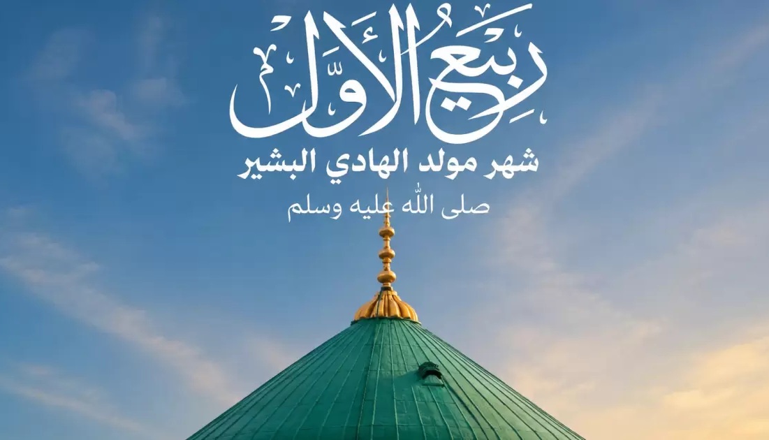 Ilustrasi bulan maulid